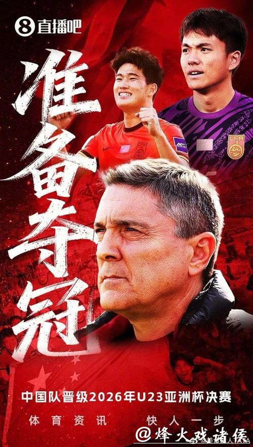 计划有变，准备夺冠？