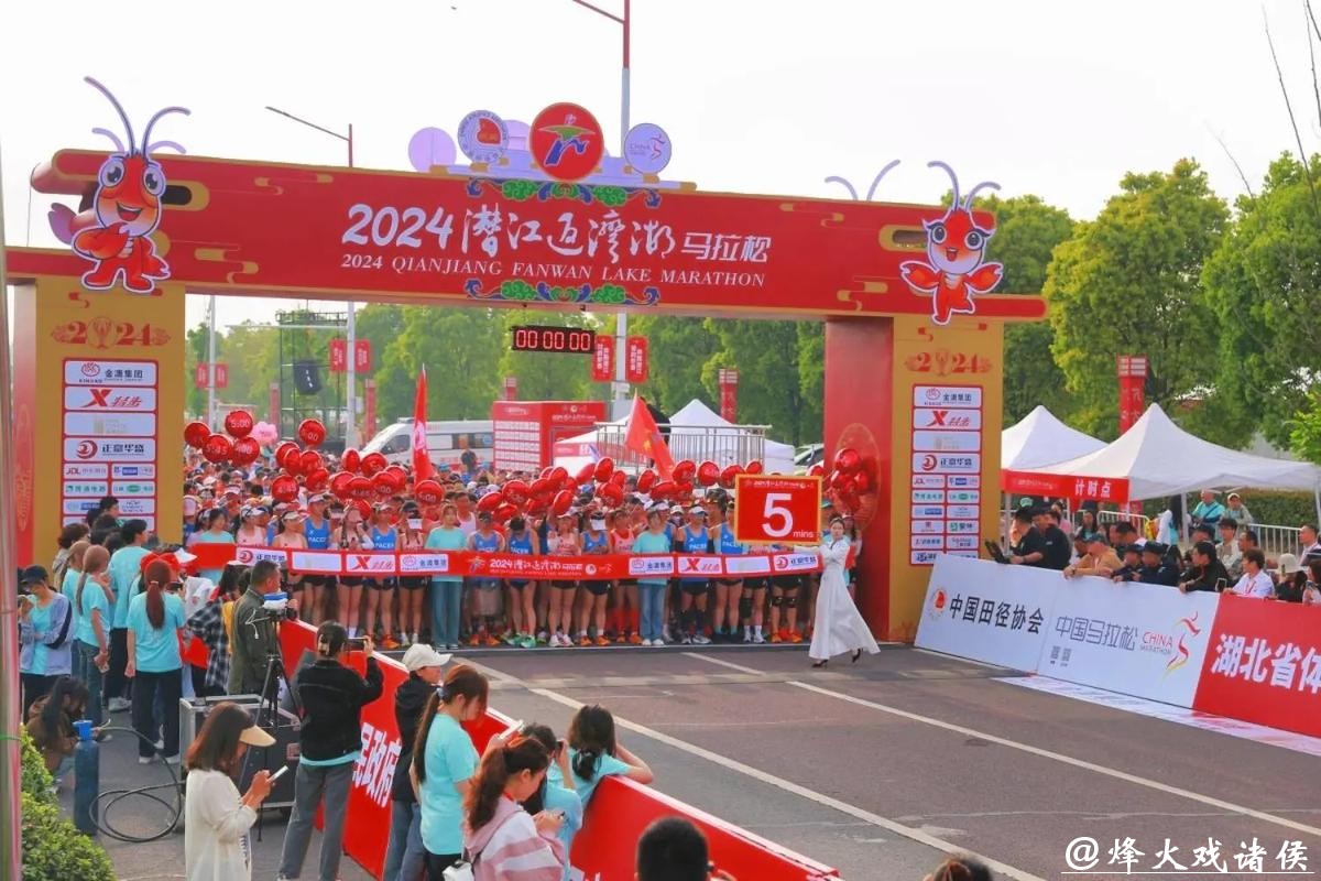 潜江市文化和旅游局本级2026潜江返湾湖半程马拉松赛事运营服务招标公告